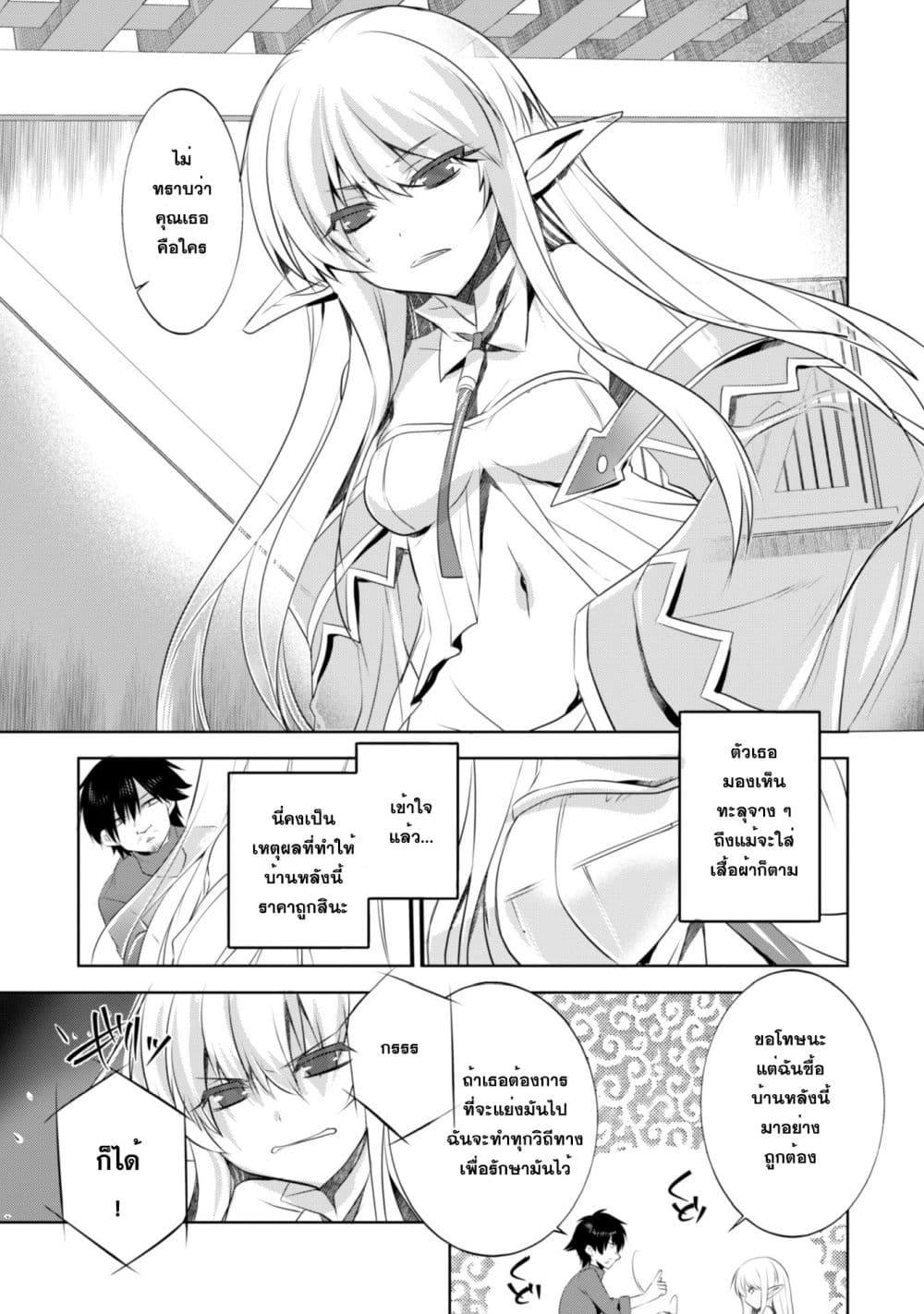 Atelier Tanaka 5-จอมเวทชั้นสูง