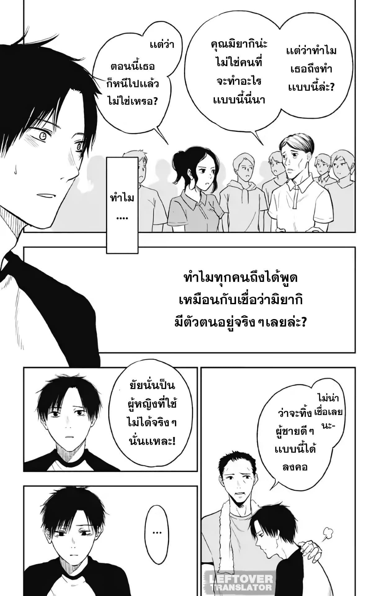 Jumyou wo Kaitotte Moratta. Ichinen ni Tsuki, Ichimanen de. 16-สุข สาม วัน (ตอนจบ)