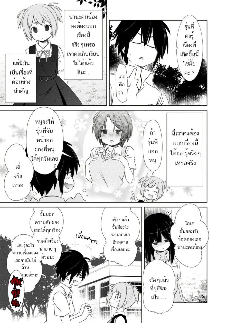 ChinChin KemoKemo 4-4