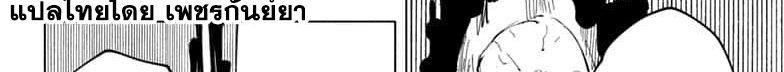 Jujutsu Kaisen มหาเวทย์ผนึกมาร 65-สิ่งของที่ถูกซ่อนไว้