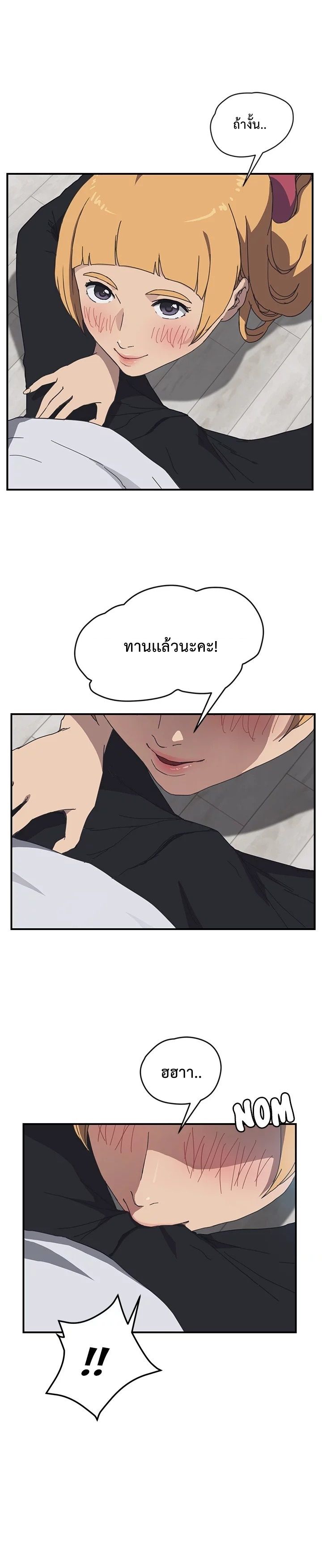 The Unwanted Roommate เพื่อนร่วมห้องแบบนี้ไม่อยากมีหรอก 5-5