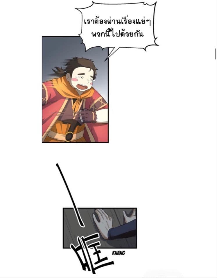 The Gateway Of Revolution 6-6