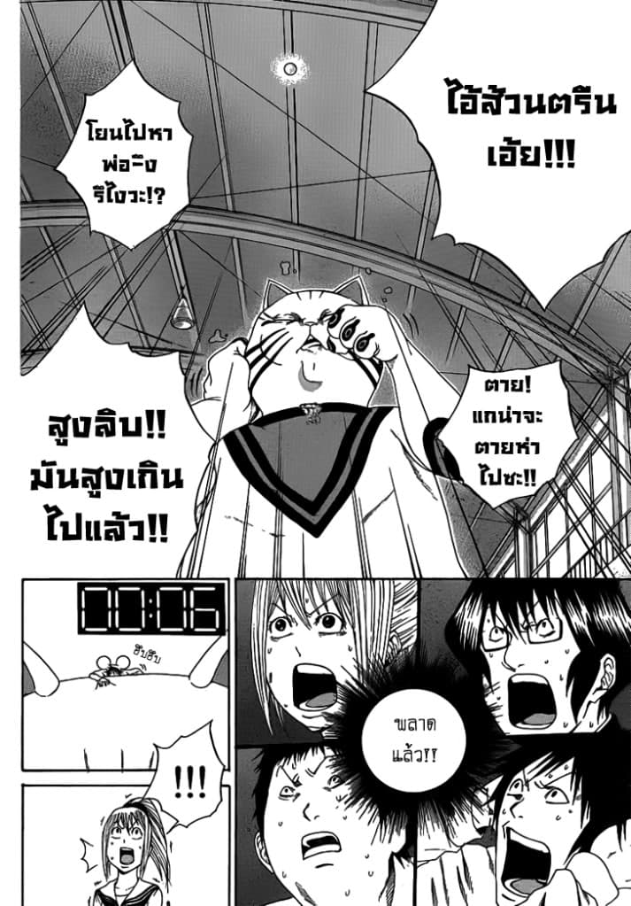 Kamisama no Iutoori 4-4