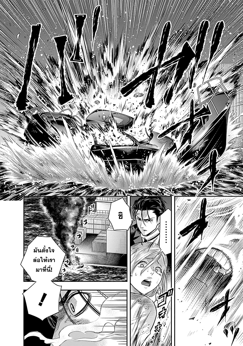 DINER 33-Sandra's Berry & Geisha MURCIÉLAGO (เบอร์รี่ของซานดรา & เกอิชา เมอร์ซีเอลาโก) (7)