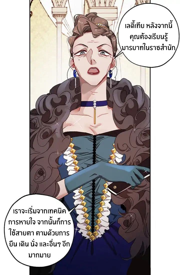 The Tyrant's First Love 10-10