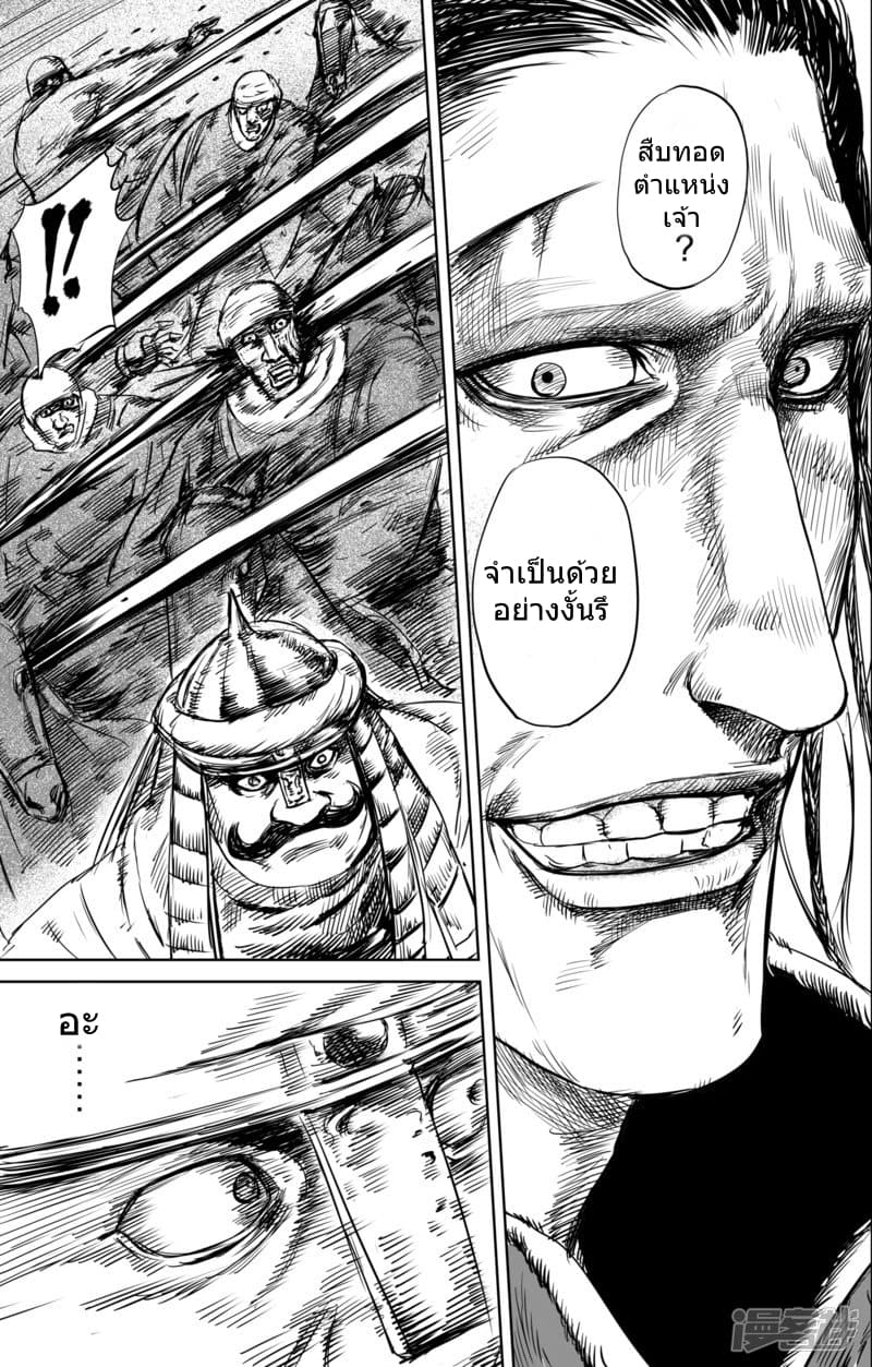 Blades of the Guardians 33-33