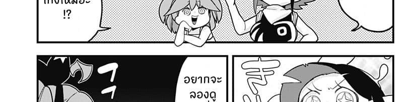Tokedase! Mizore-chan 34-34