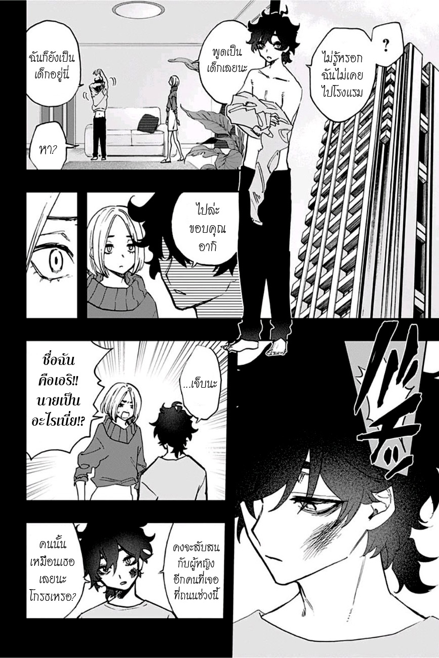 ACT-AGE 49-อารายะกับอิวาโอะ