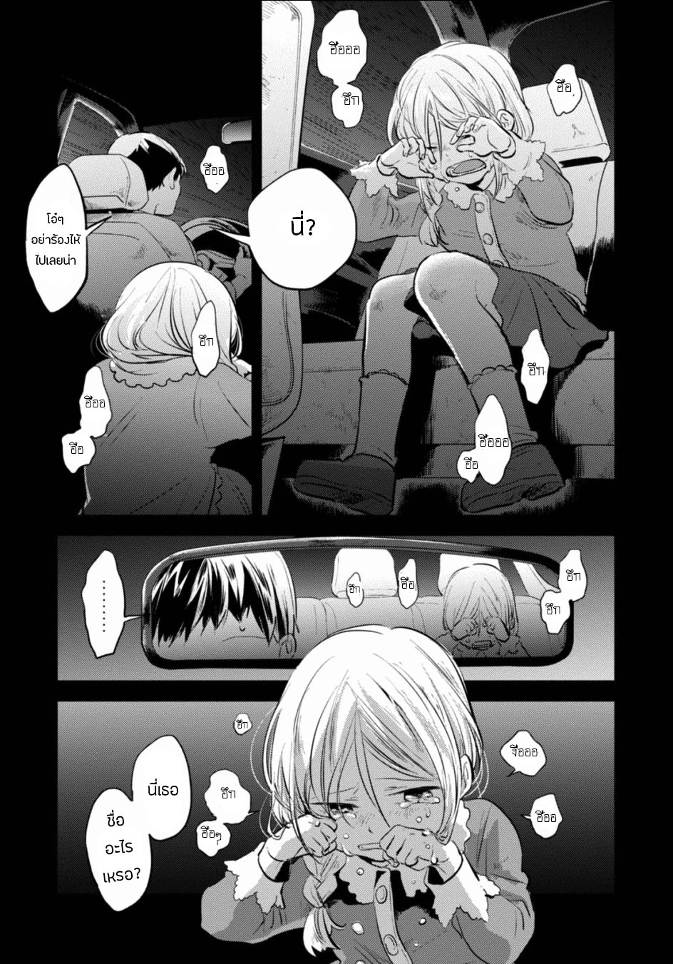 Koroshi Ai 23-Family