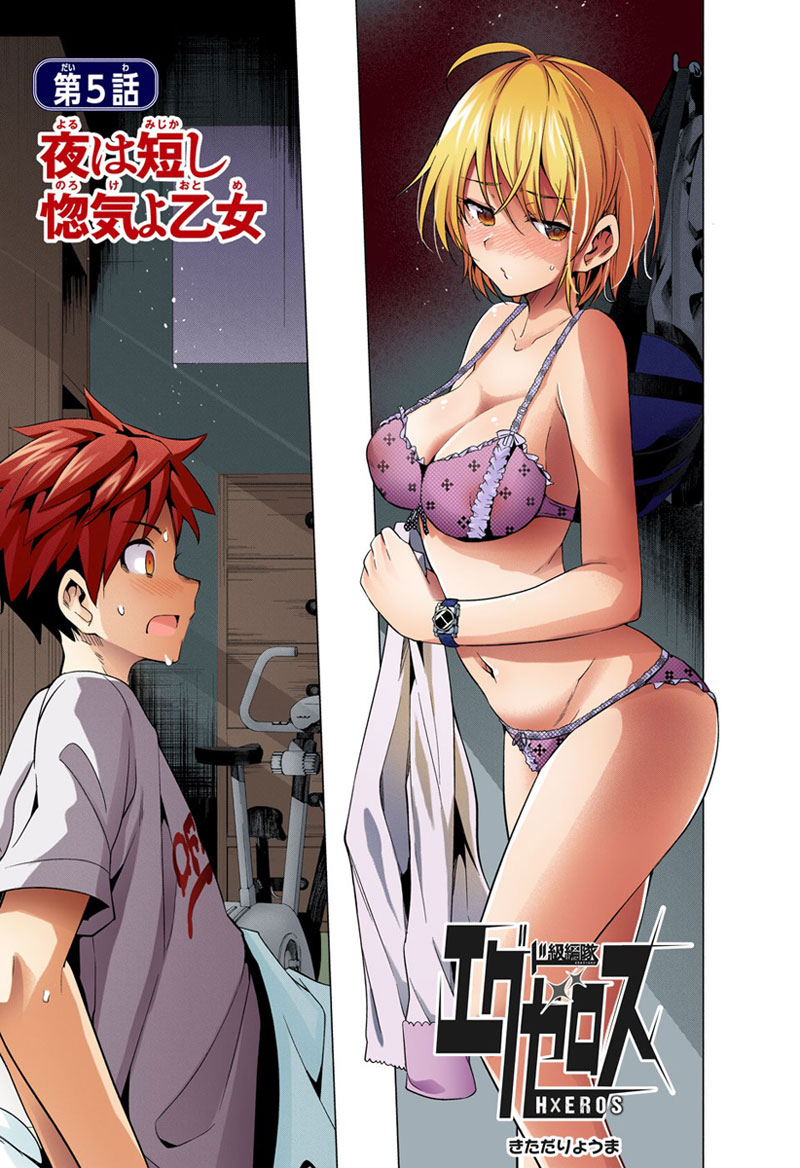 Dokyuu Hentai HxEros 5-ค่ำคืนมันสั้น จัดไปสาวน้อย