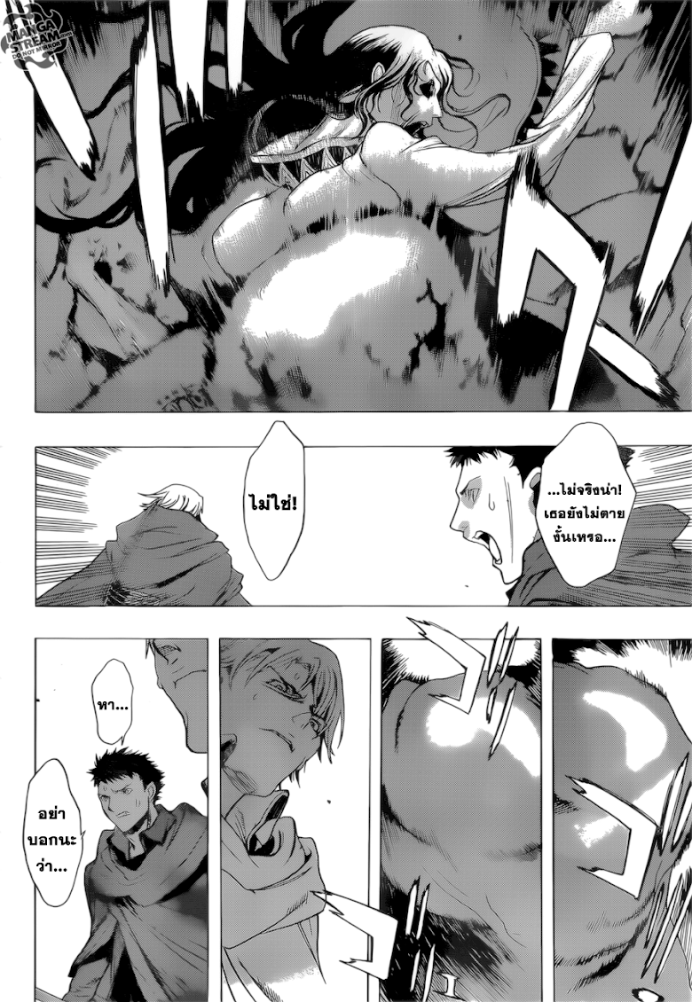 Attack on Titan - Before the Fall 1-บุตรแห่งไททัน