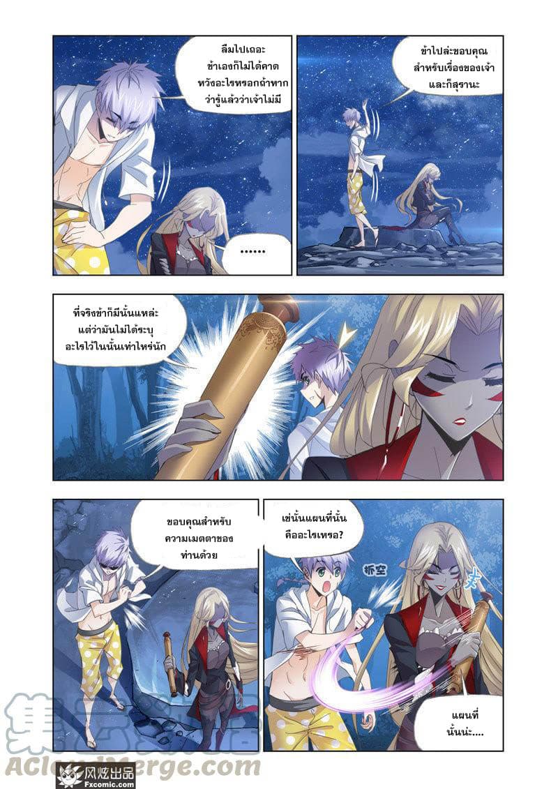 Douluo Dalu 209-209