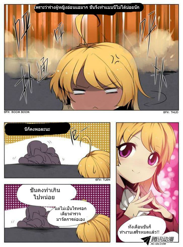 The End Days of Light 1-1