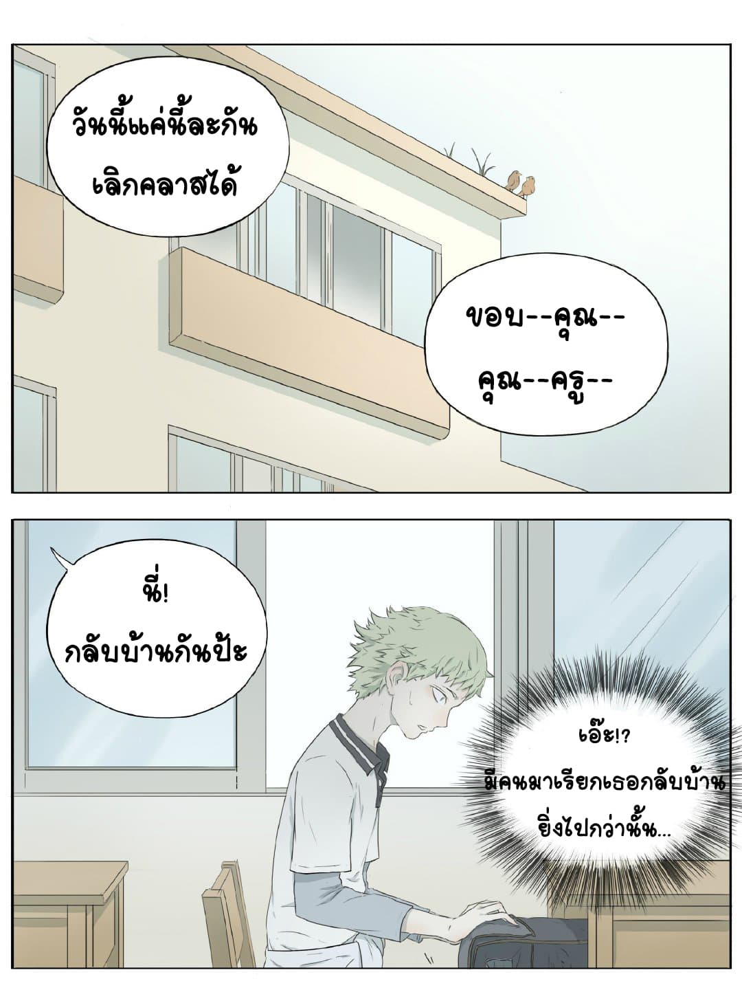 If I Can Speak 5-หูฟัง