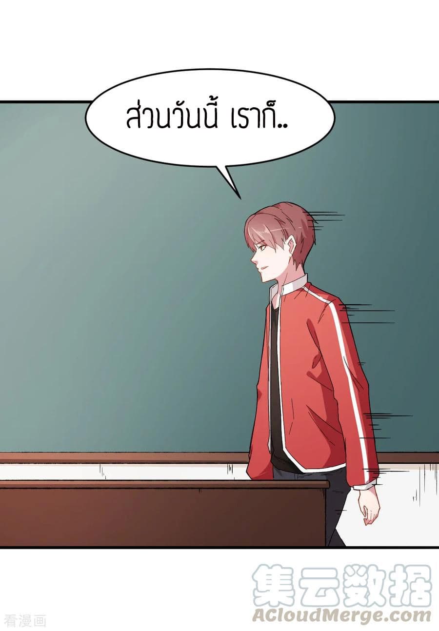 Teacher Mad System 30-30