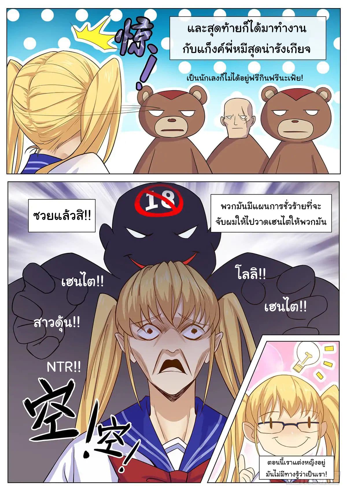 My Milky Way Love Story 2-2