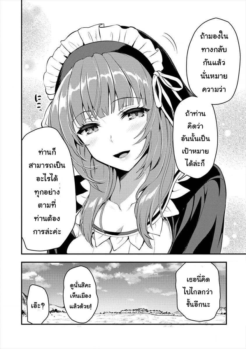 Makenshi no Maken Niyoru Maken no Tame no Harem Life 5-5