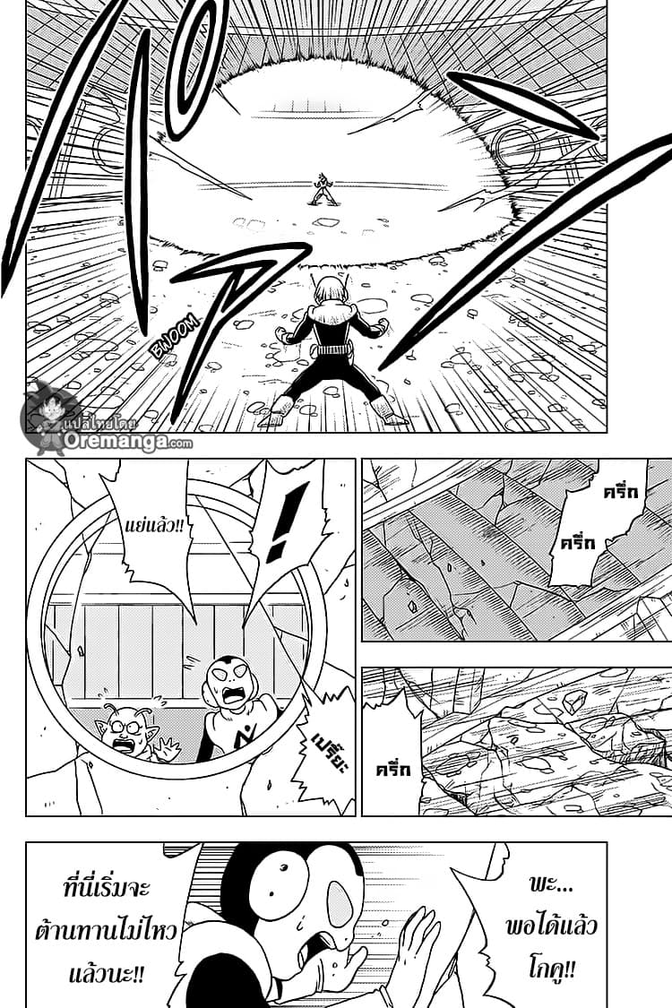 Dragon Ball Super 51-แผนการของแต่ละคน