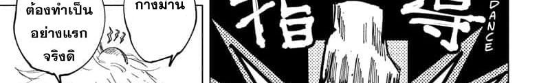 Jujutsu Kaisen มหาเวทย์ผนึกมาร 65-สิ่งของที่ถูกซ่อนไว้
