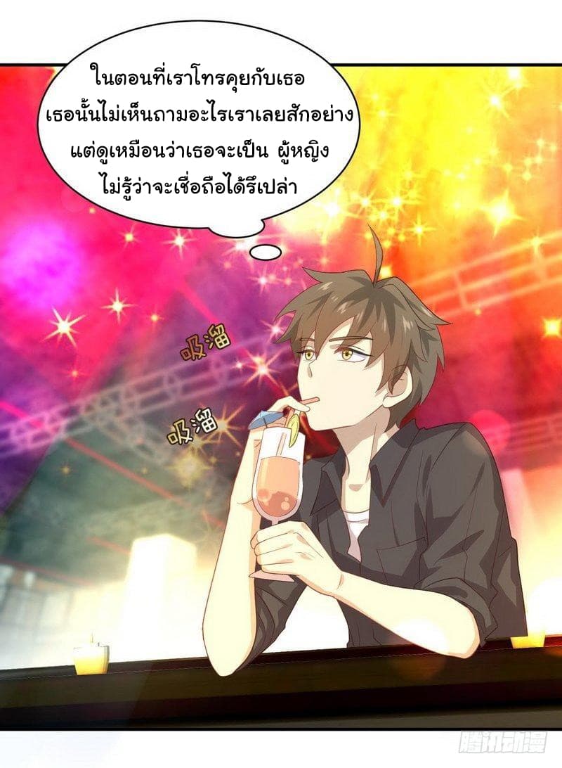 Immortal Swordsman in The Reverse World ราชันนักดาบอมตะ 18-18