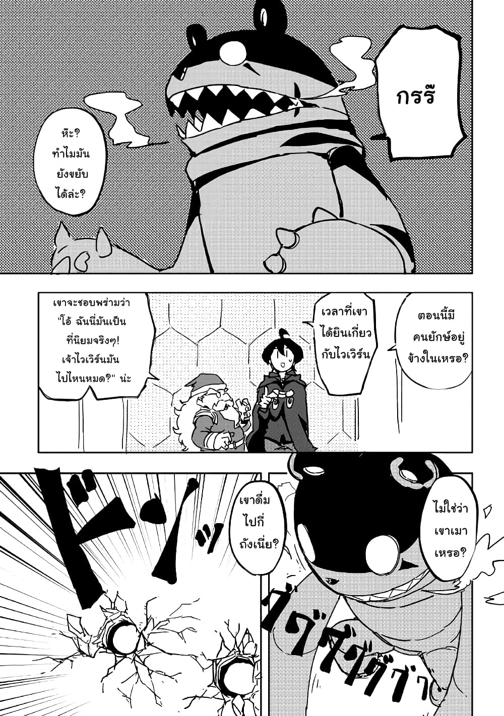 Ore to Kawazu-san no Isekai Hourouki 26-26