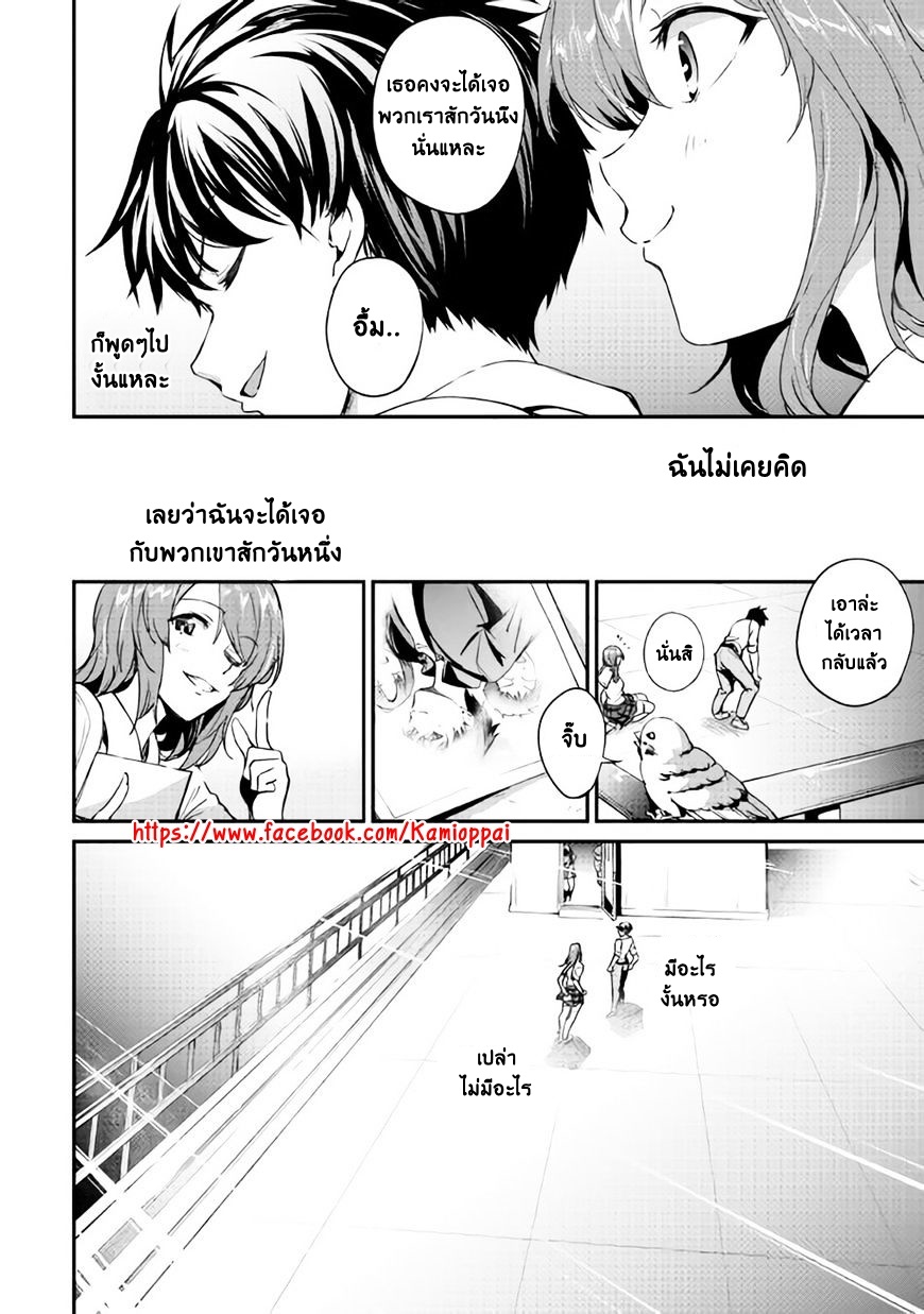B Group no Shounen X 14-14