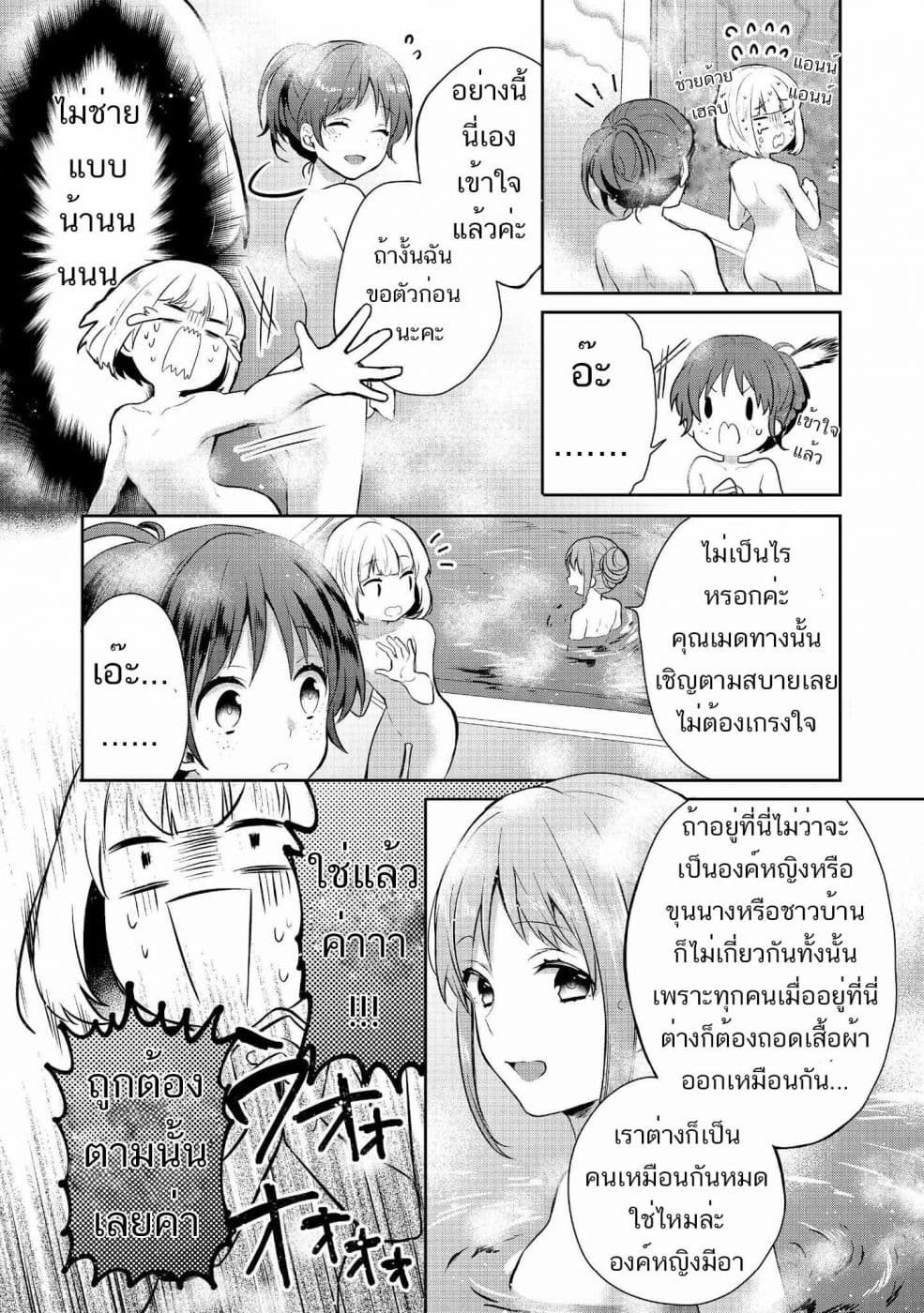 Tearmoon Empire Story 6-6