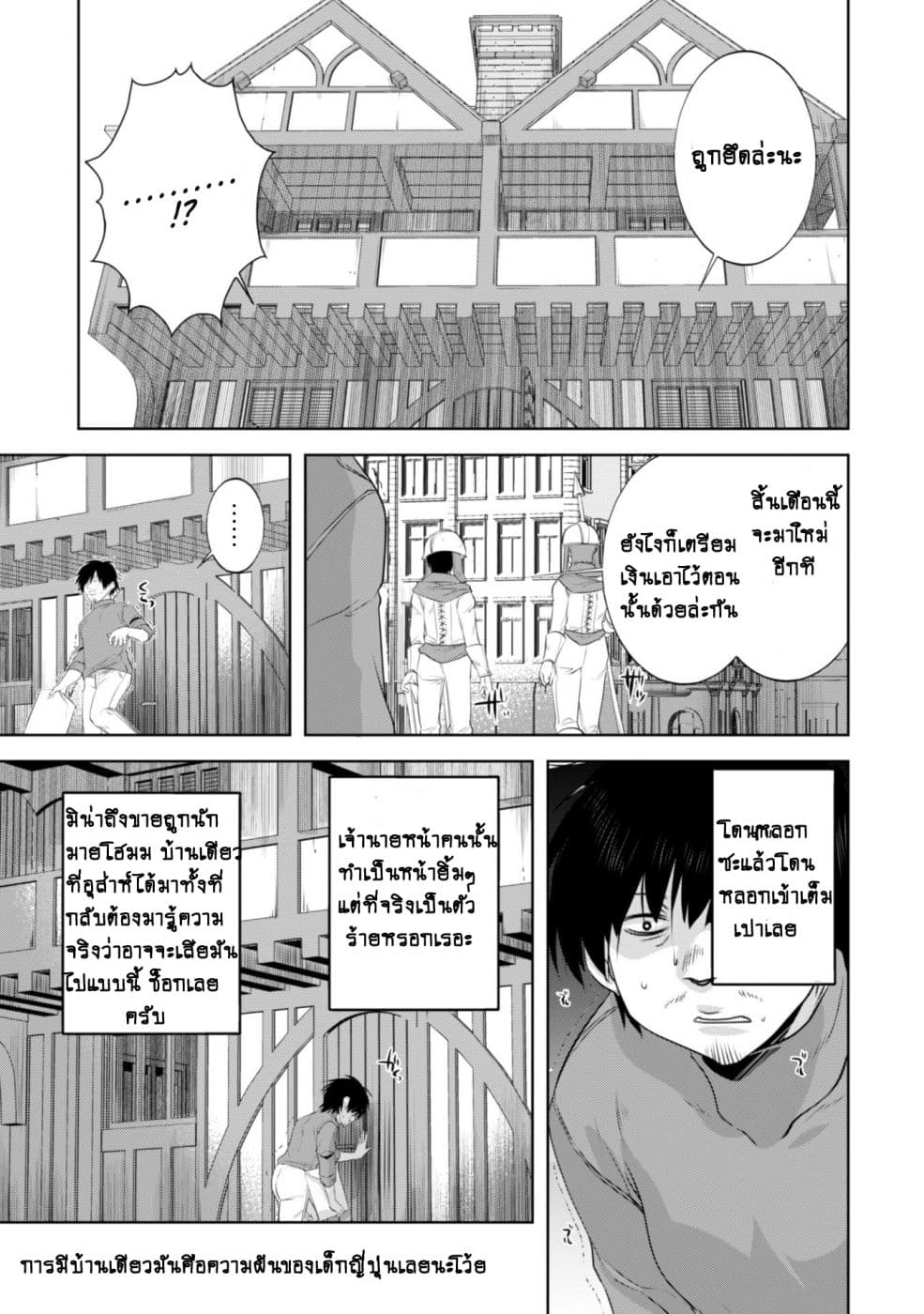 Atelier Tanaka 7-7