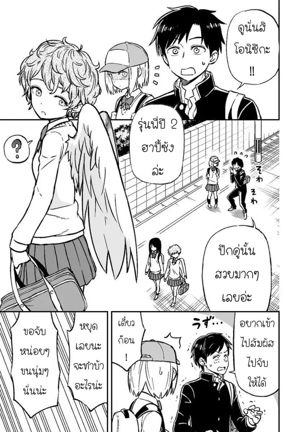 Onizuka-chan and Sawarida-kun 1-1