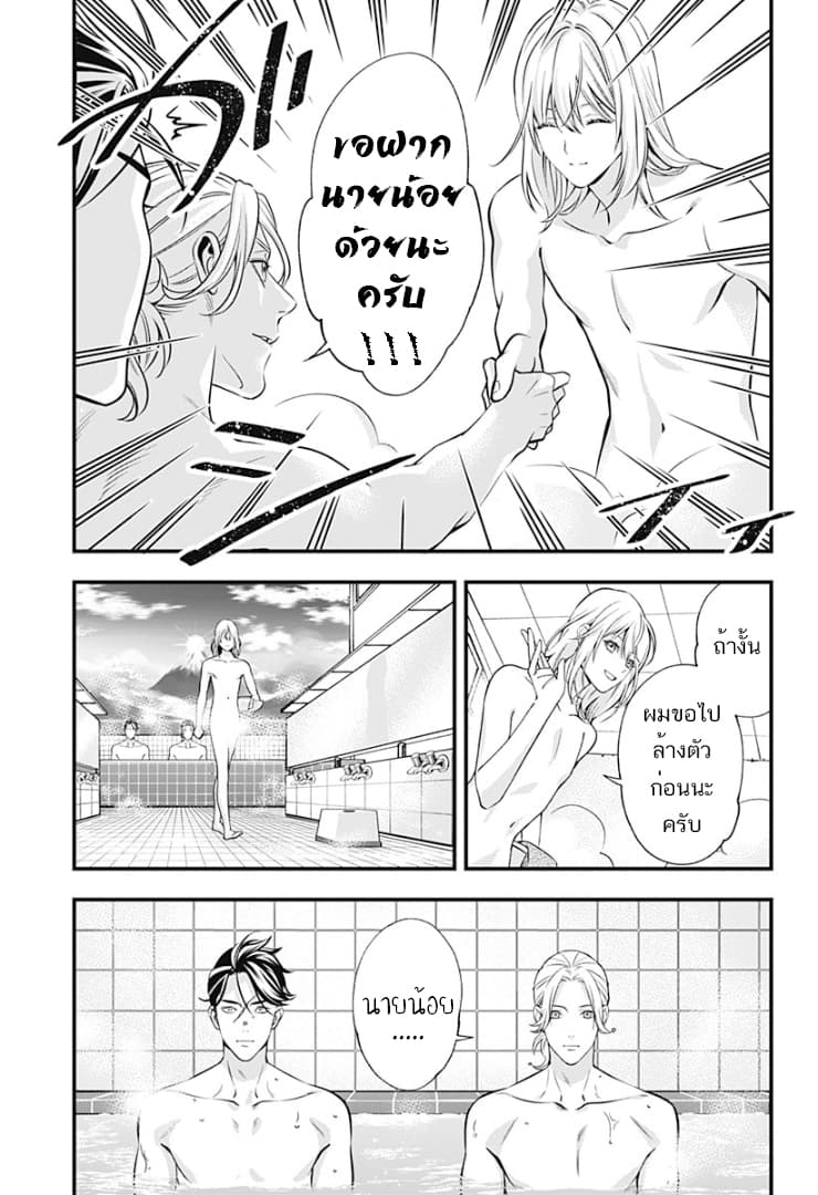Haisha-san, a tatemasu! 0-0