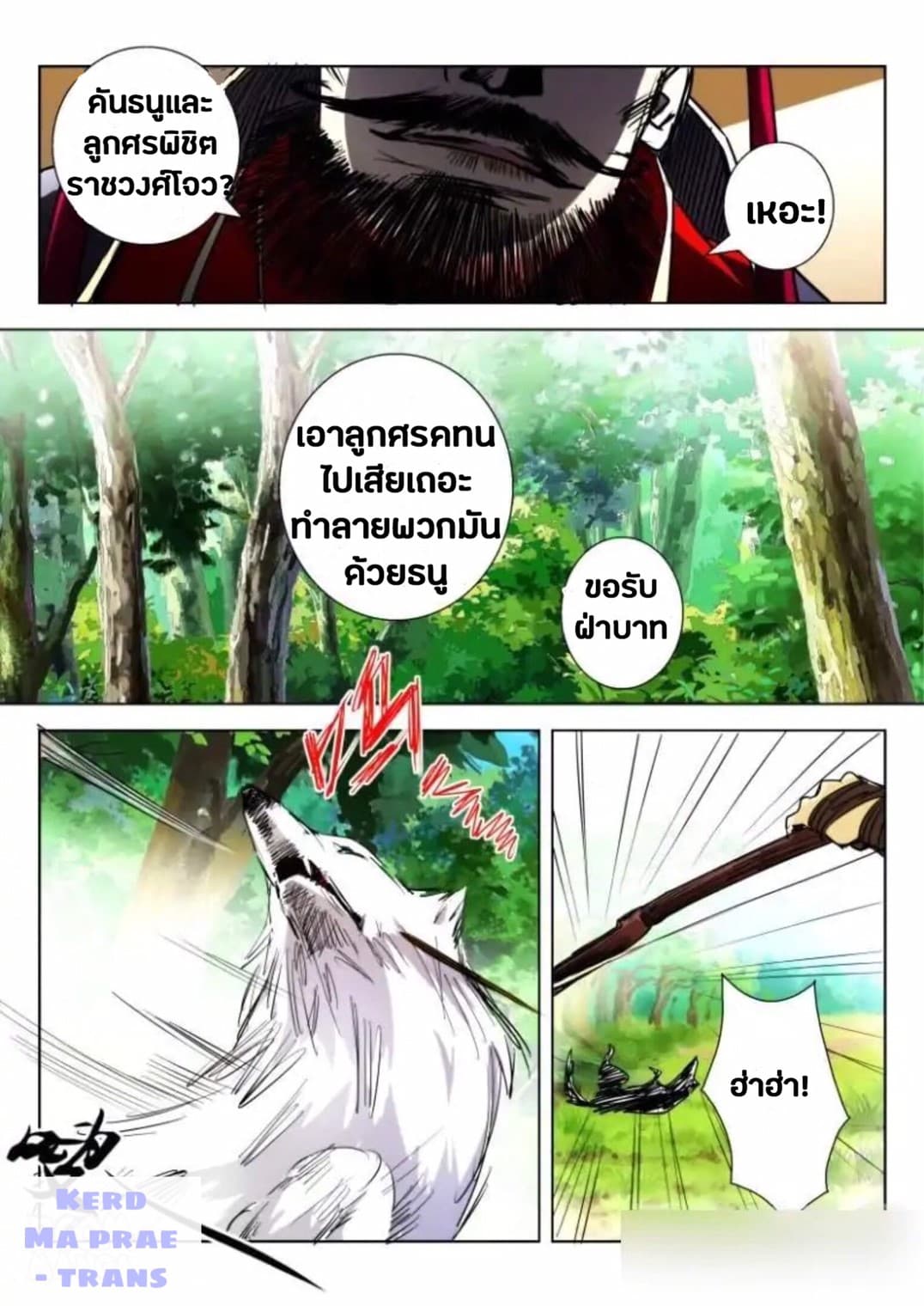 Deification of Spring and Autumn Period 1-1