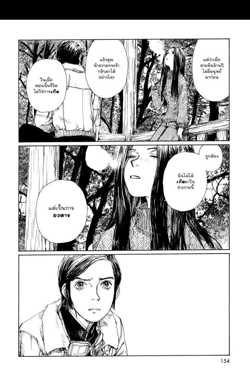 Omoide Emanon 3-การเดินทางแห่งเอมะนอน 1967