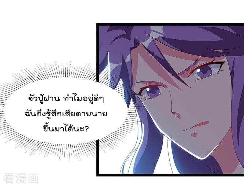 Rebirth Abandoned Less Return การเกิดใหม่ของจักรพรรดิเซียน 52-52