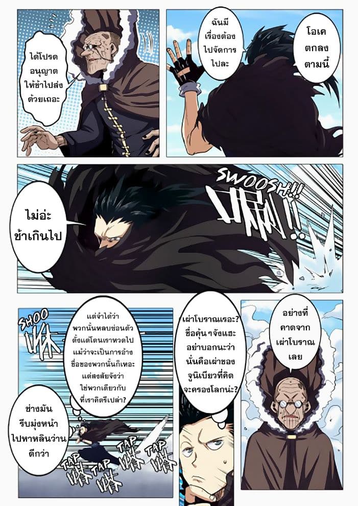 Hero? I Quit A Long Time Ago ฮีโร่น่ะหรอ? ฉันเลิกเป็นมานานแล้ว 40-40