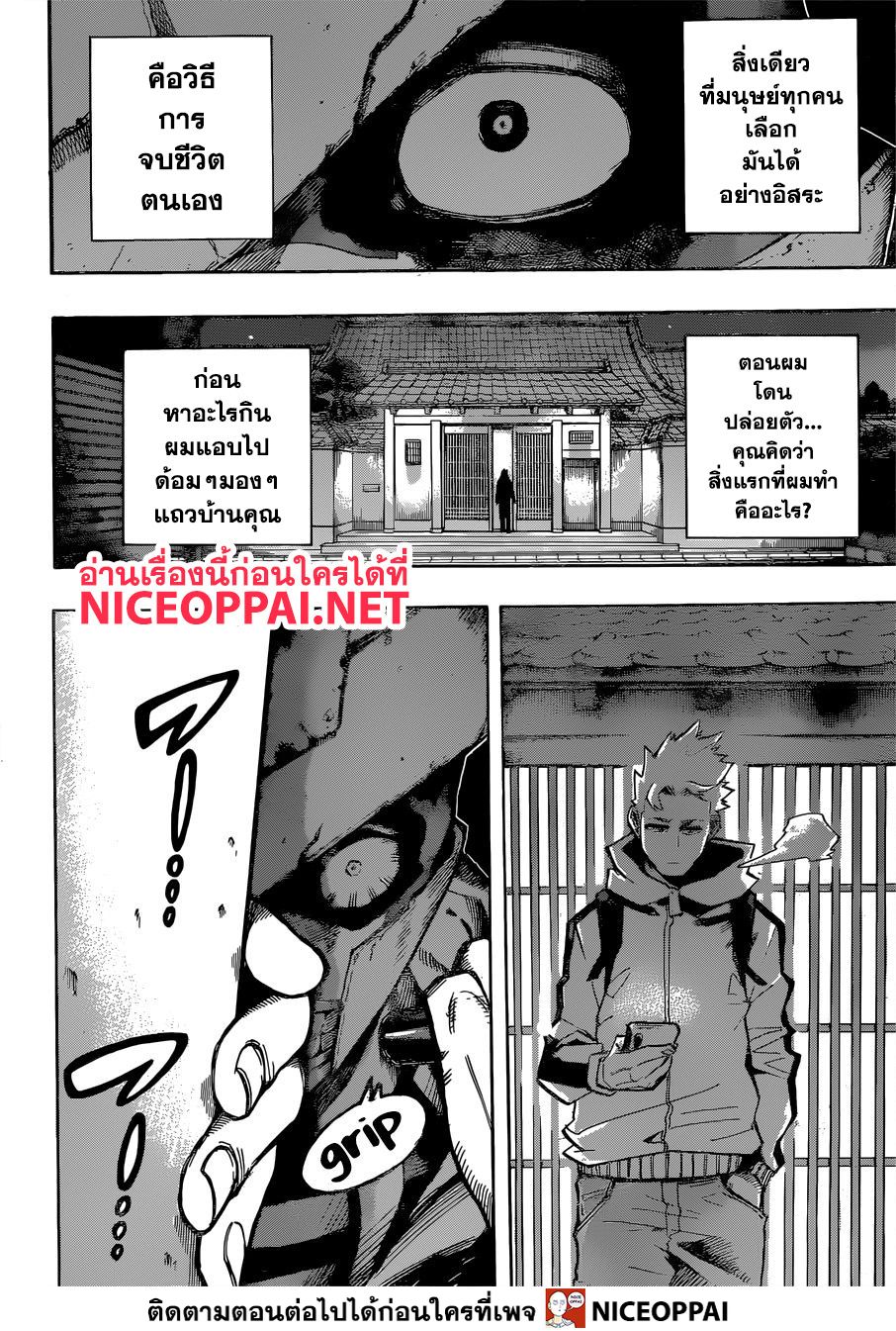 Boku no Hero Academia 250-สิ้นสุด
