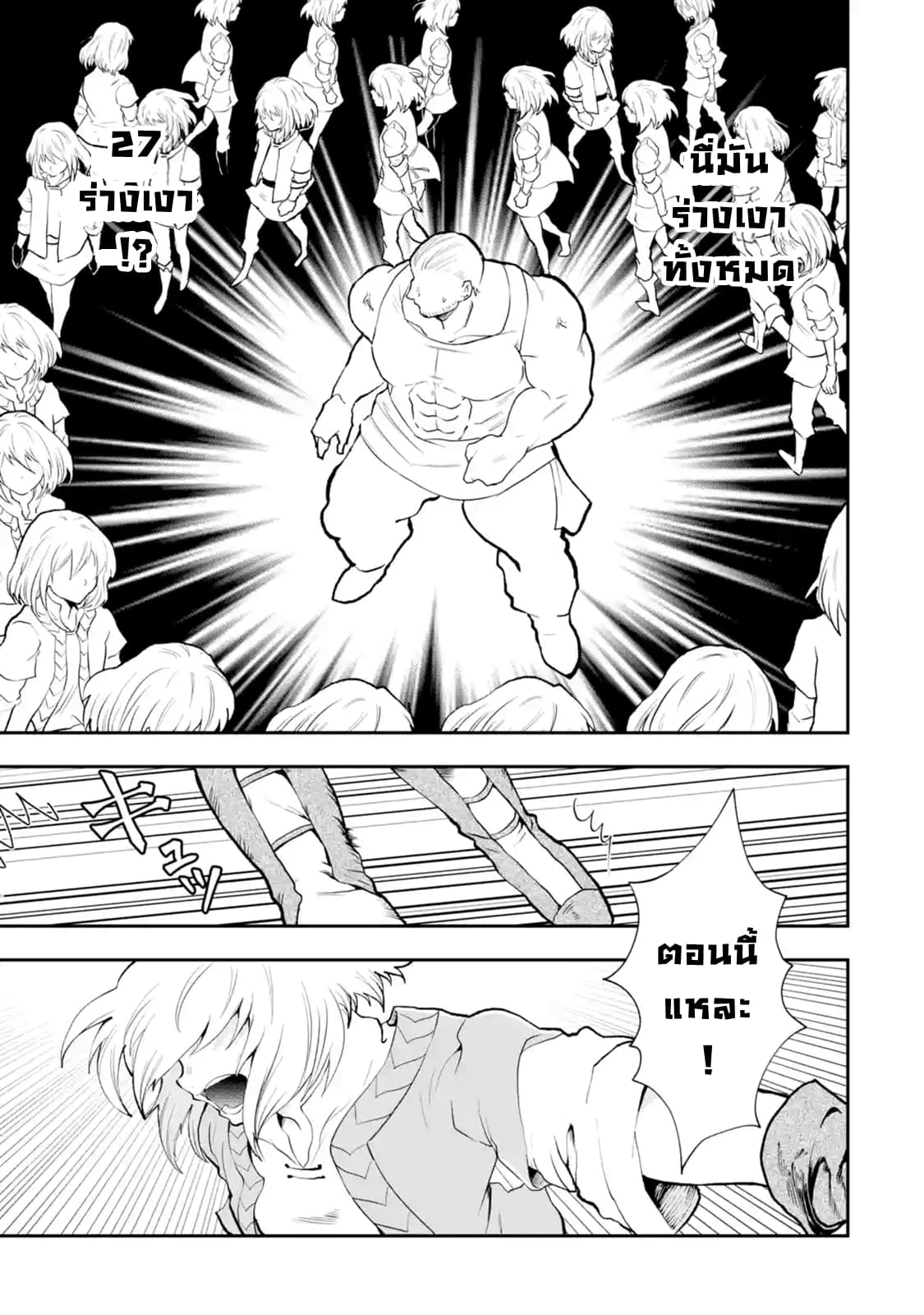 That Inferior Knight, Actually Level 999  อัศวินผู้ต่ำต้อยคนนั้น เลเวล 999 3.5-3.5