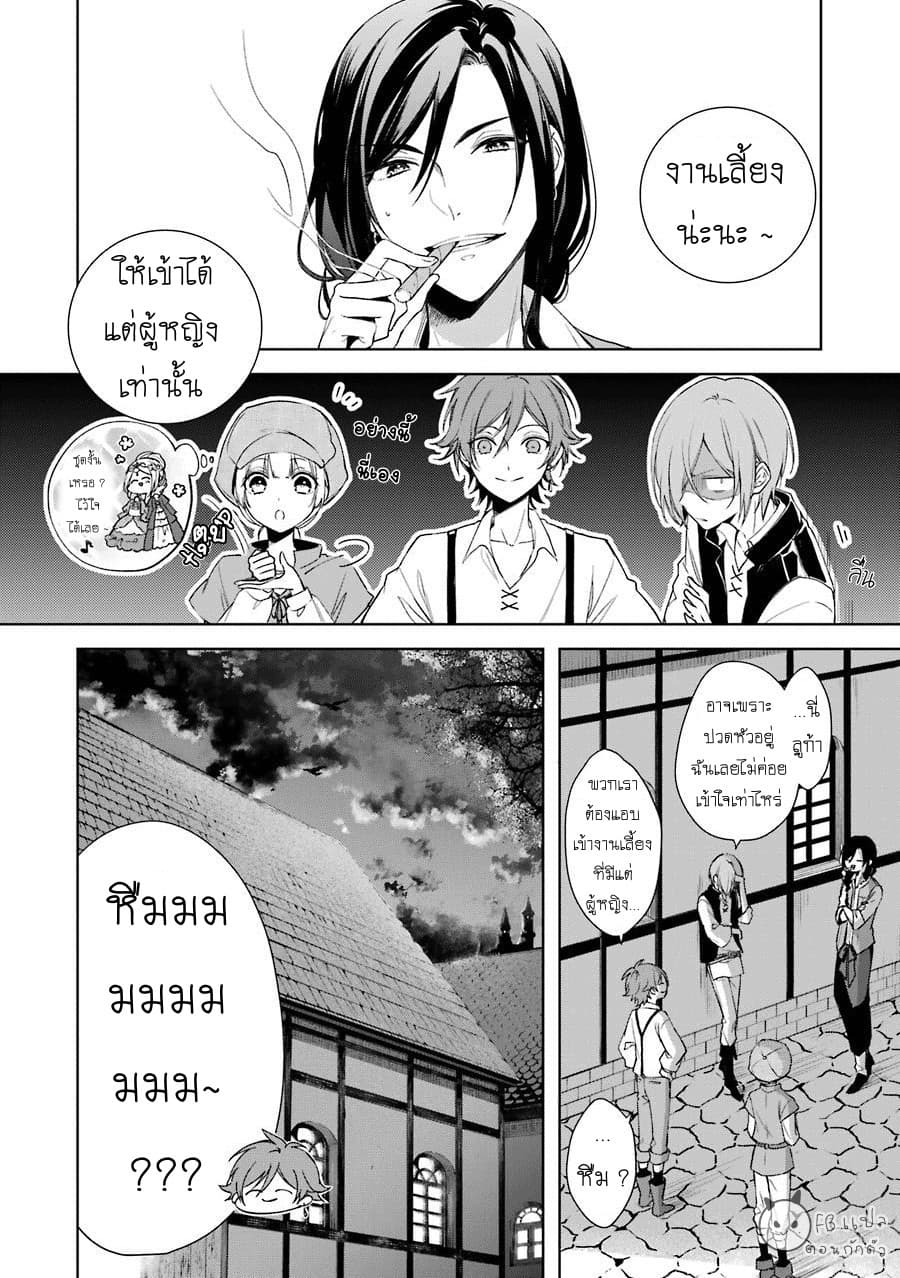 Okyu no Trinity 4-เพื่อน