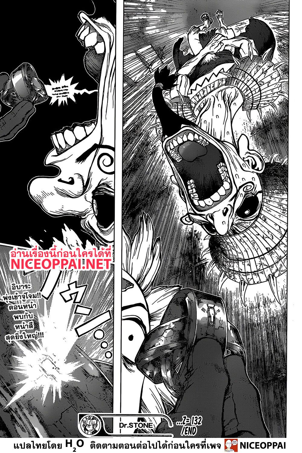 Dr.Stone 132-อาวุธที่แข็งแกร่งที่สุด