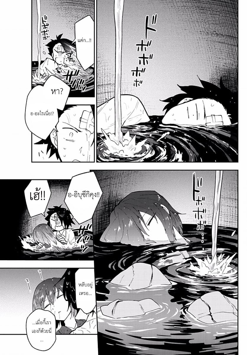 Hatsukoi Zombie 92-ดอกไม้แห่งความอลหม่าน