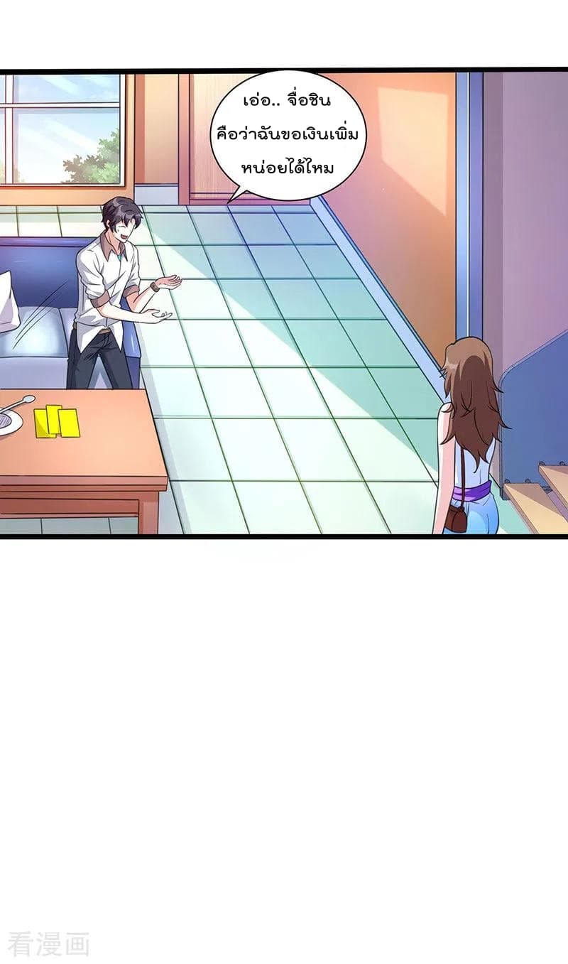 Rebirth Abandoned Less Return การเกิดใหม่ของจักรพรรดิเซียน 7-7