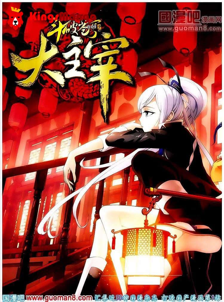 Da Zhu Zai 3-การประลองของโรงเรียน