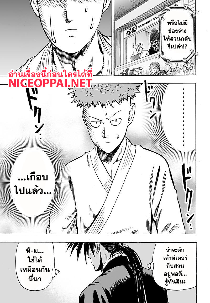 One Punch Man 70.2-เก่งคือความสนุก (2)