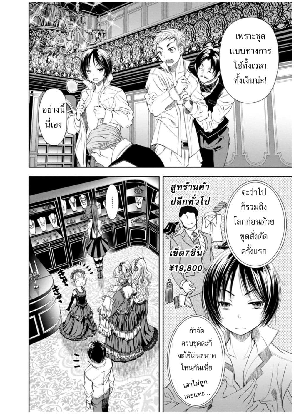 Hachinan tte, Sore wa Nai Deshou! 3-นักเวทย์ในชั้นเรียนเดียวกัน