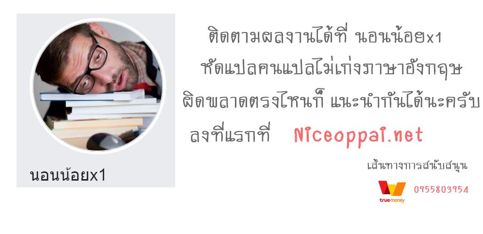 My Wife's Partner 2-2