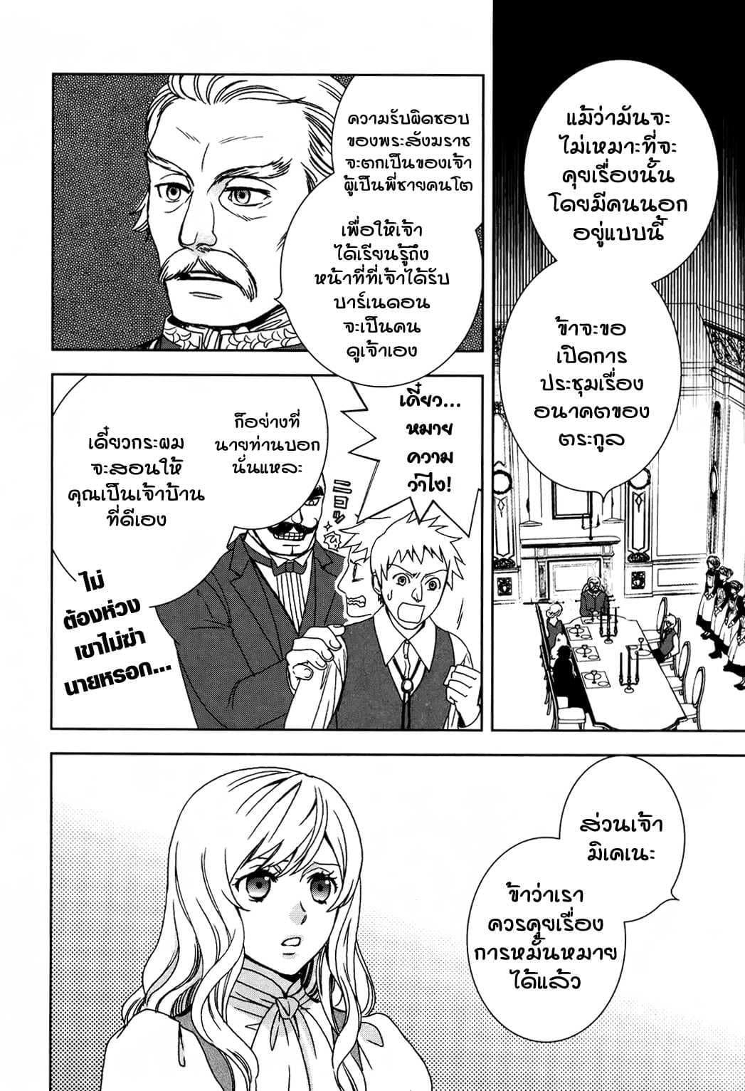 Monogatari no Naka no Hito 1-1