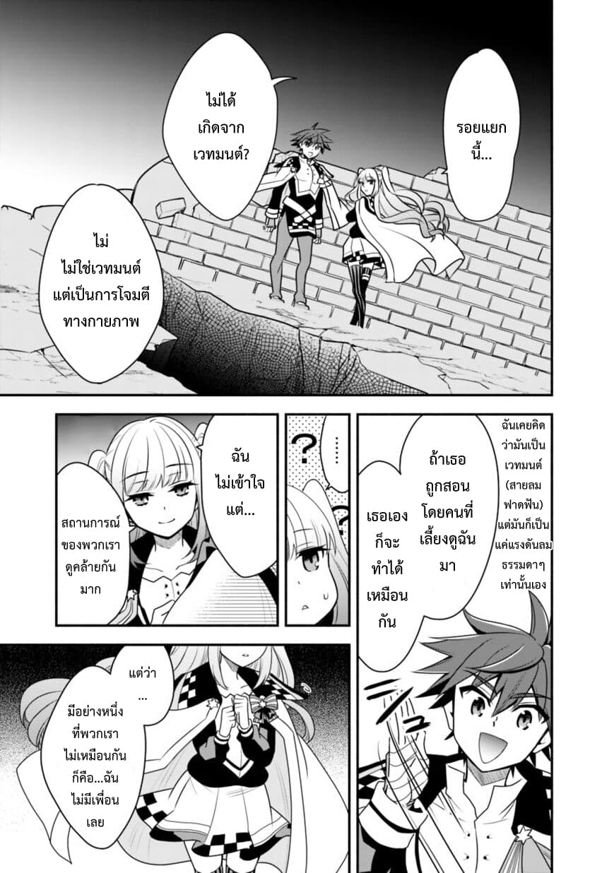Doryoku Shisugita Sekai Saikyou no Butouka ha, Mahou Sekai wo Yoyuu de Ikinuku. 13-13