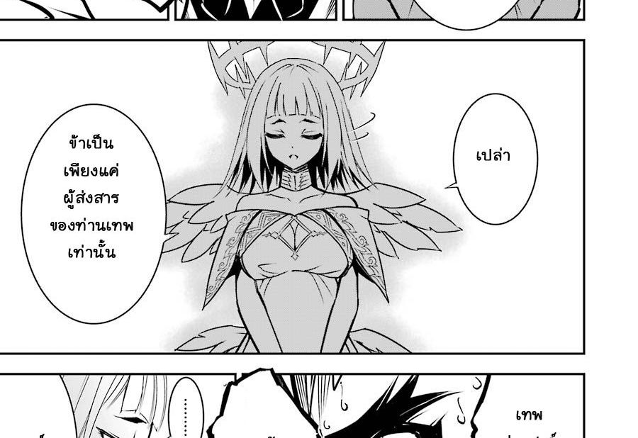 Ragna Crimson 8-ปีกแห่งกาลเวลา