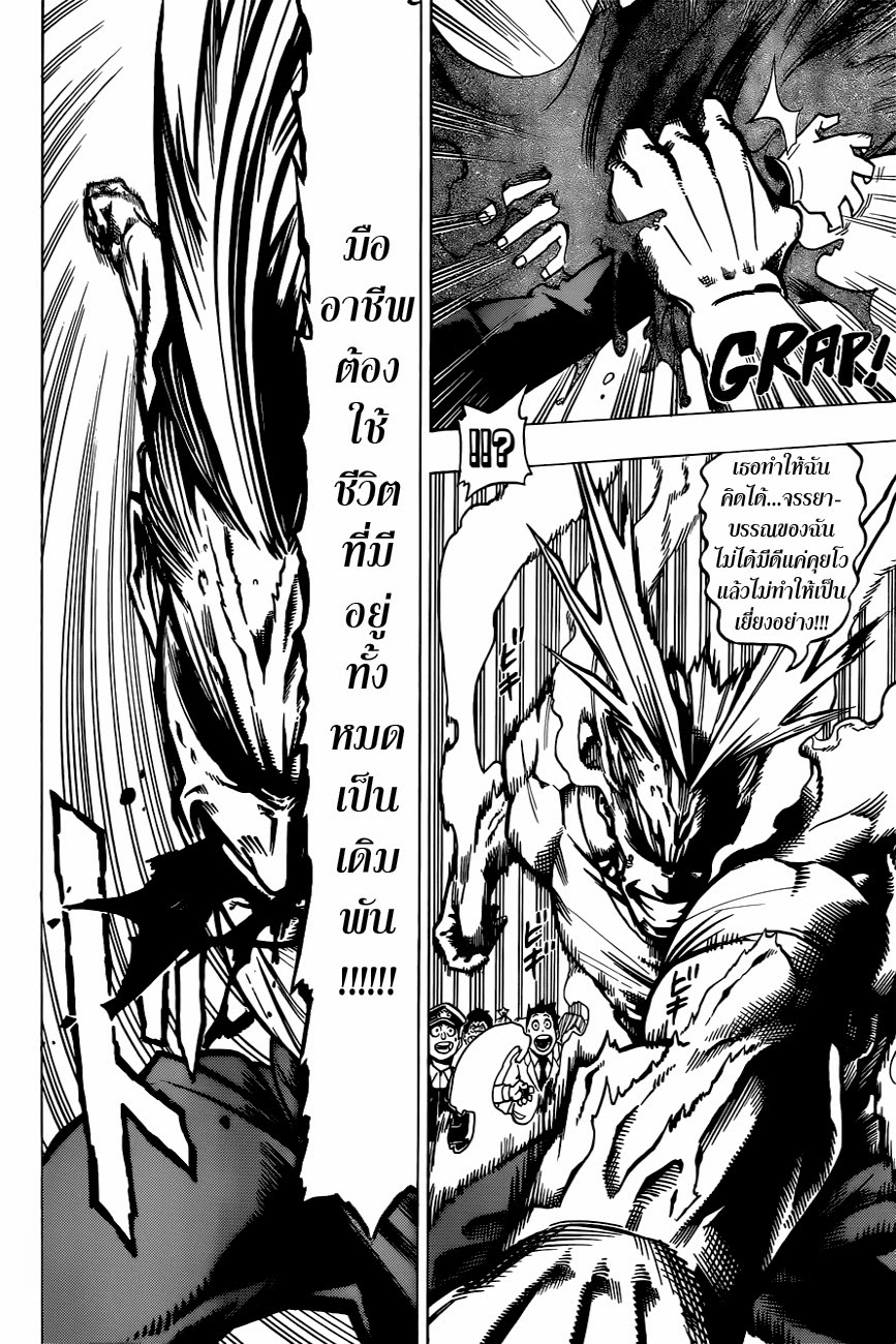 Boku no Hero Academia 1-TH-มิโดริยะ อิสึกุ : เริ่มต้น