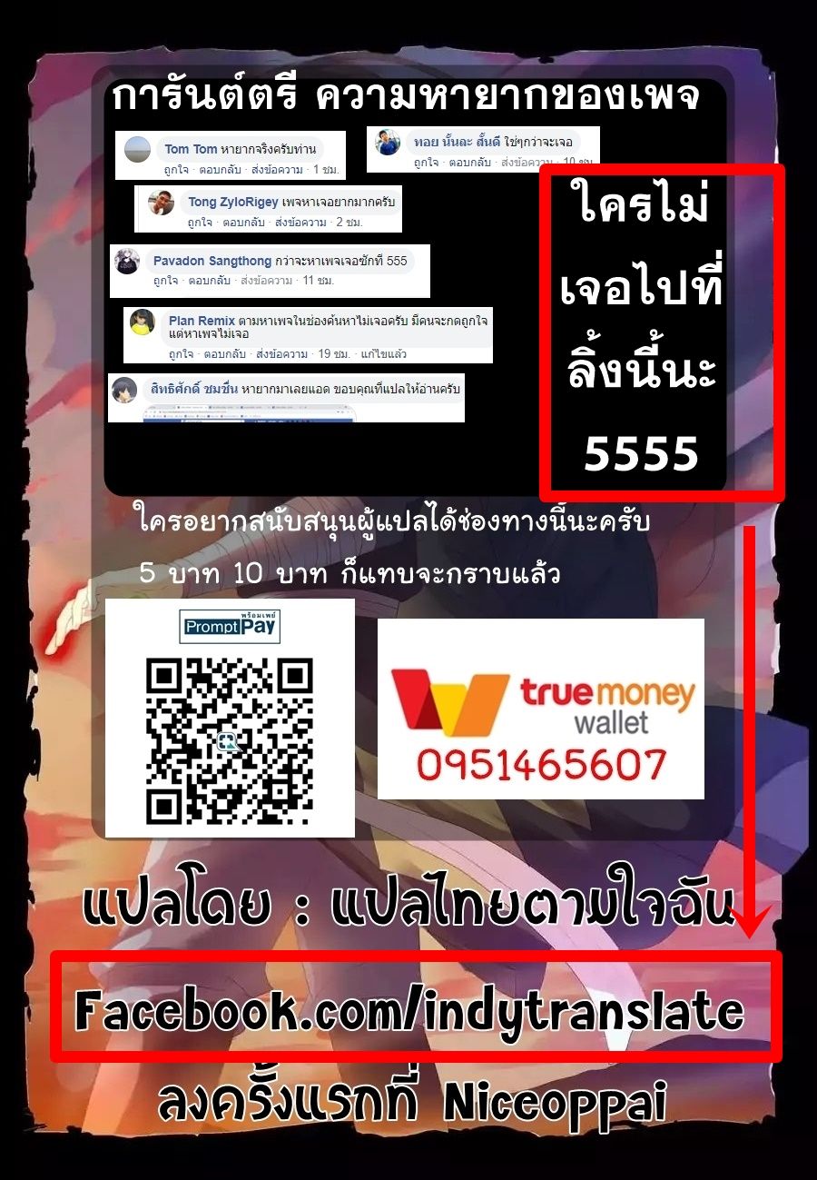 Against the Gods อสูรพลิกฟ้า 10-10