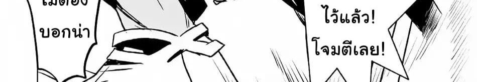 Kuro no Souzou Shoukanshi - Tenseisha no Hangyaku 21-21